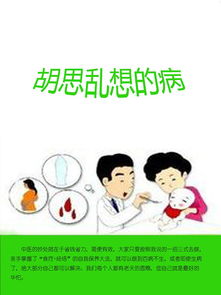 胡思乱想与免费短剧的创意碰撞