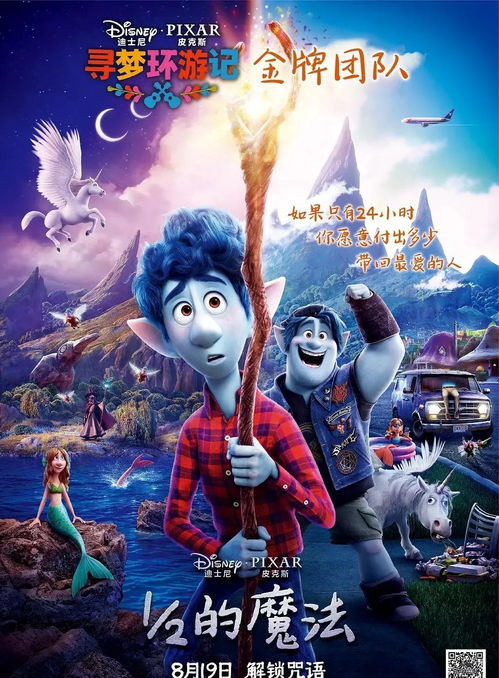 免费观看，欢乐耍宝动画短剧的视觉盛宴