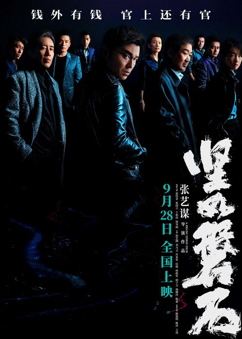 免费观看乌鸦电影，探索网络影视新潮流