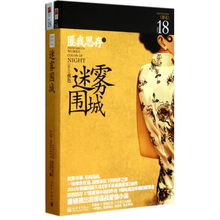 迷雾围城，短剧免费观看指南