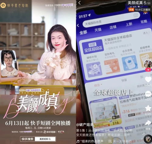 免费观看的绝佳选择，好看快手短剧