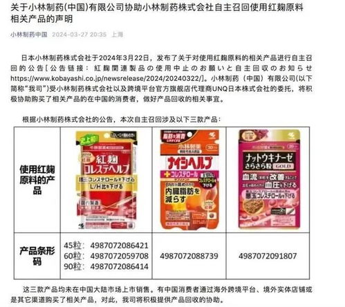 小林制药保健品疑致84人死亡事件深度解析