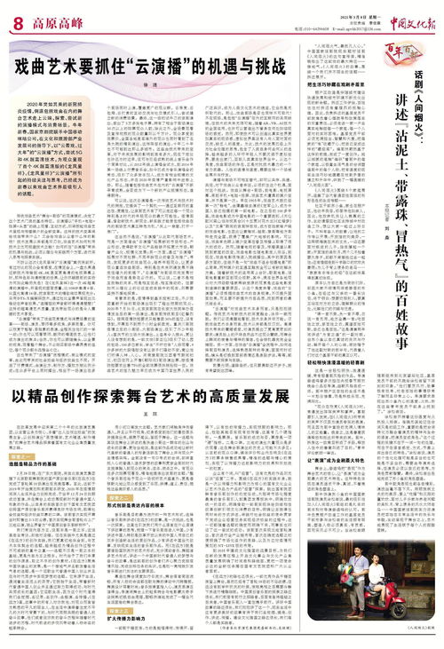 巴勒斯坦申请主办世预赛，挑战与机遇并存