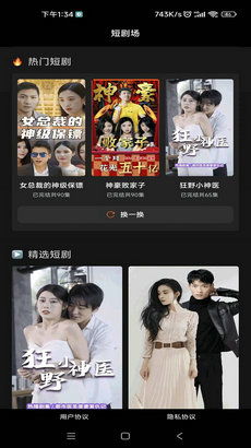 短剧热潮，免费账号与无限观看可能