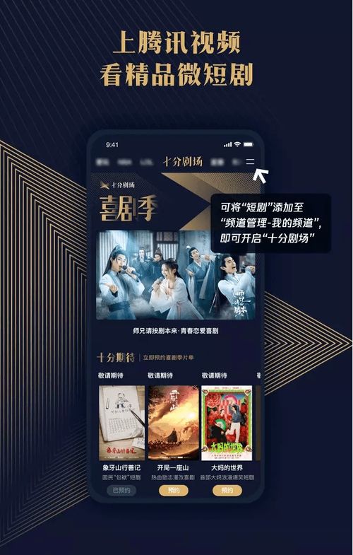 星河剧场，免费短剧观影首选平台