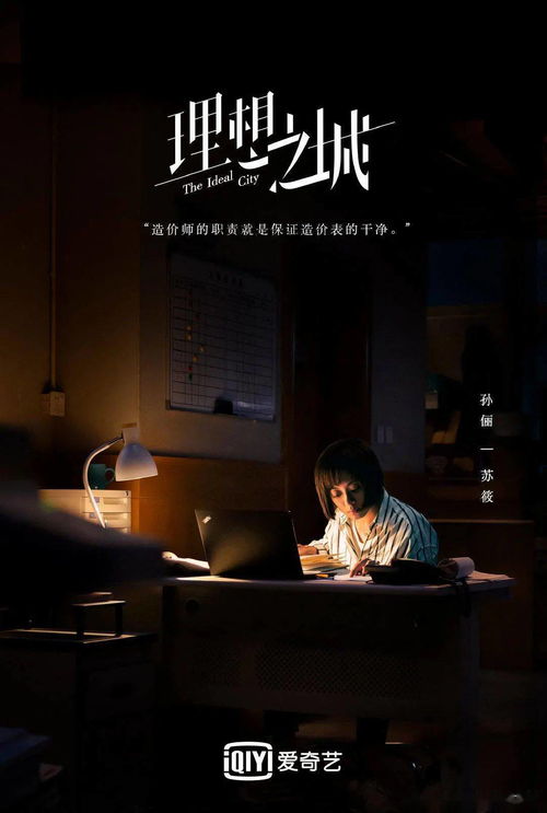 免费观看，打拼之路的短剧