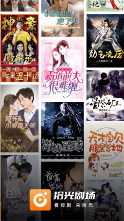 免费观看指南，短剧