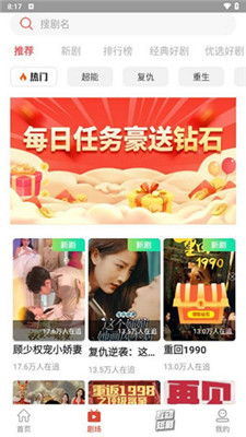 免费观看精彩短剧，爱看短剧app的世界