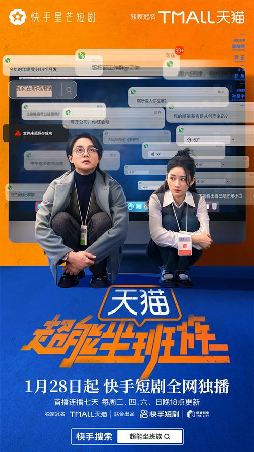 免费畅享，豪迈短剧，精彩不容错过