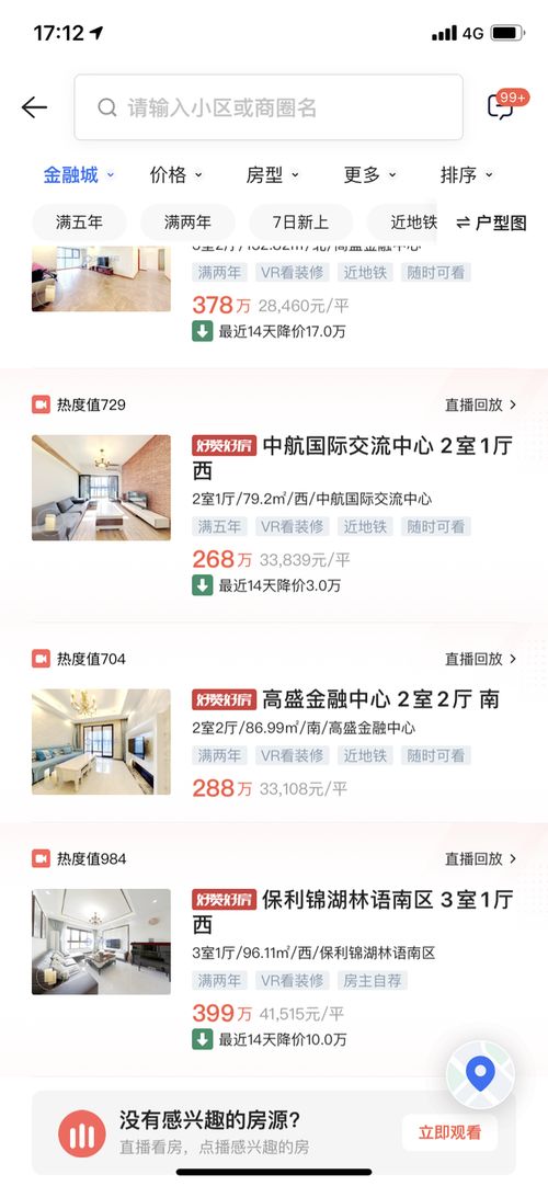 一线城市楼市狂潮，刷新多项纪录的深层原因