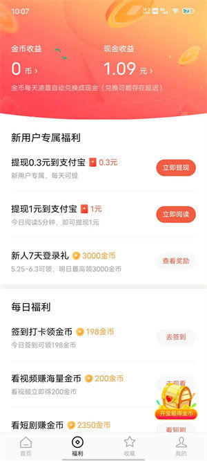 免费观看网络短剧软件的选择与体验