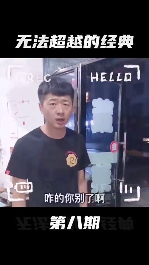 星辰老弟短剧，夜宵快乐不打烊