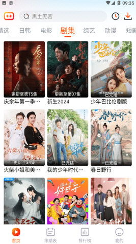 免费畅享，短剧地域之王之旅