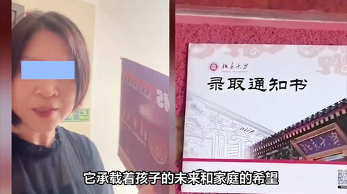 北大通知书快递遭擅自放置门外，一则值得深思的快递安全事件