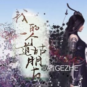 道姑朋友，神秘视听盛宴免费观看
