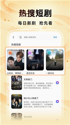 免费短剧观看软件推荐