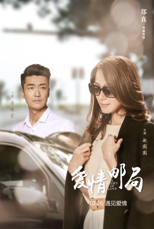 免费观看，恋爱真人短剧，甜蜜之旅启程