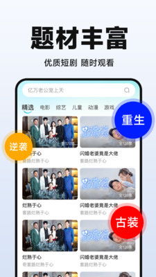 手机免费观看，短剧热潮新体验