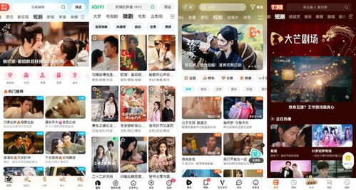 免费观看精彩短剧全集，开启影视新潮流之旅