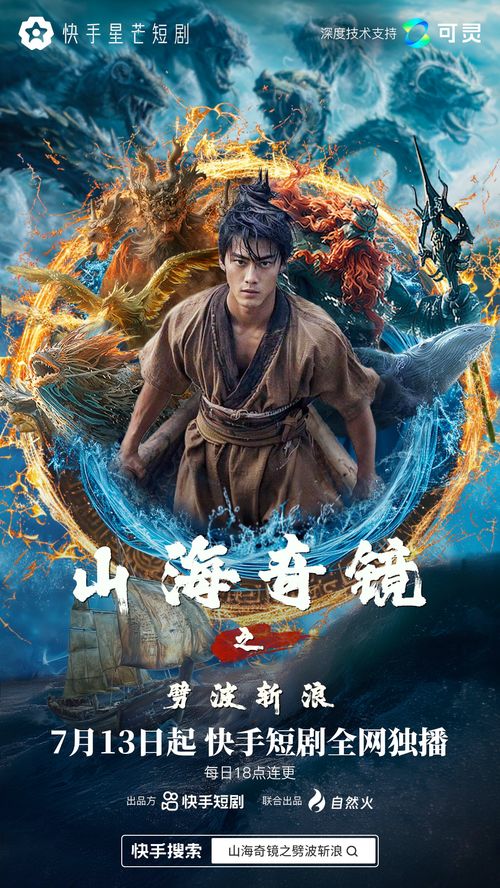 修罗帝君，一部引人入胜的短剧