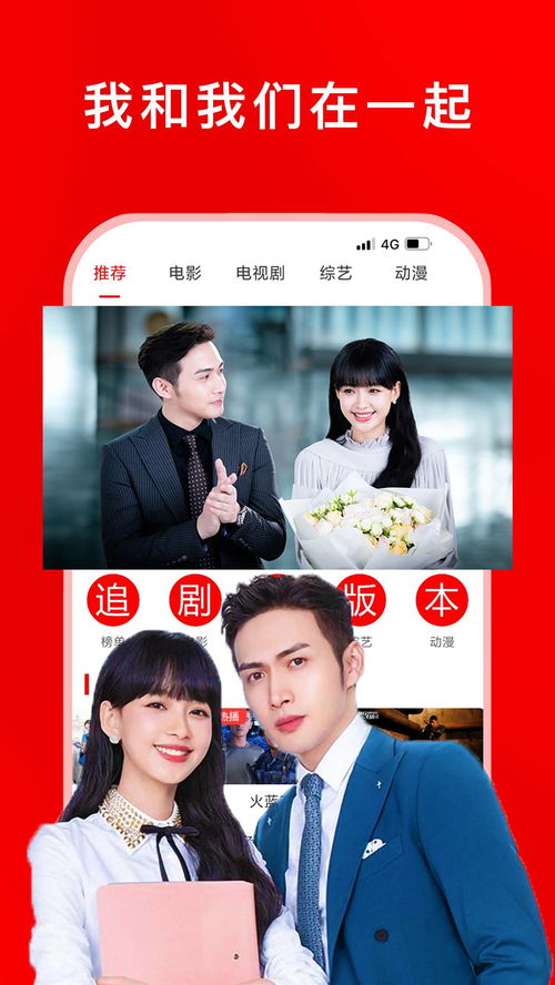免费观看的快乐时光，宠爱电视短剧
