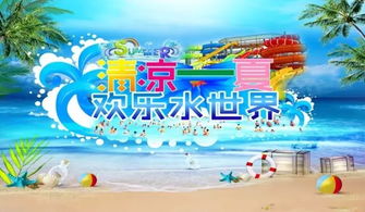 免费观看，水满了短剧的魅力与乐趣 