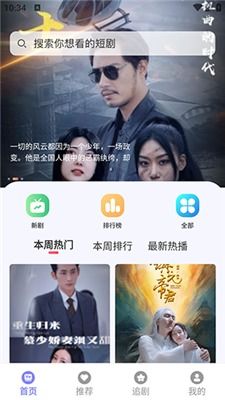 蜜糖剧场，免费短剧观影首选平台
