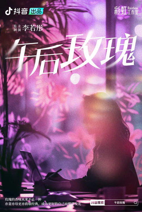 天帝之女，视觉与情感的免费短剧盛宴