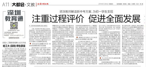 恶毒老师短剧，教育之痛的深度解析