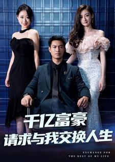 退婚风波，短剧上集免费观看
