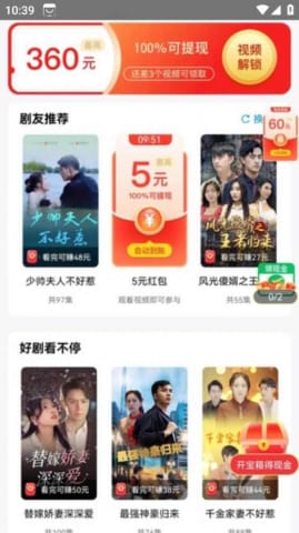 免费下载短剧观看软件，探索数字娱乐新选择！
