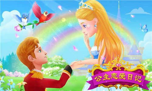 免费观看王子公主短剧，浪漫与梦幻的完美结合 
