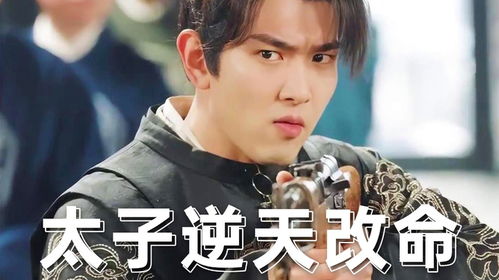 穿越姑爷，免费短剧的魅力