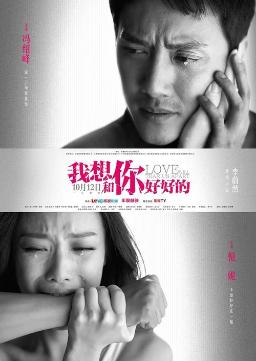 新婚逃跑，爱与自由的抉择
