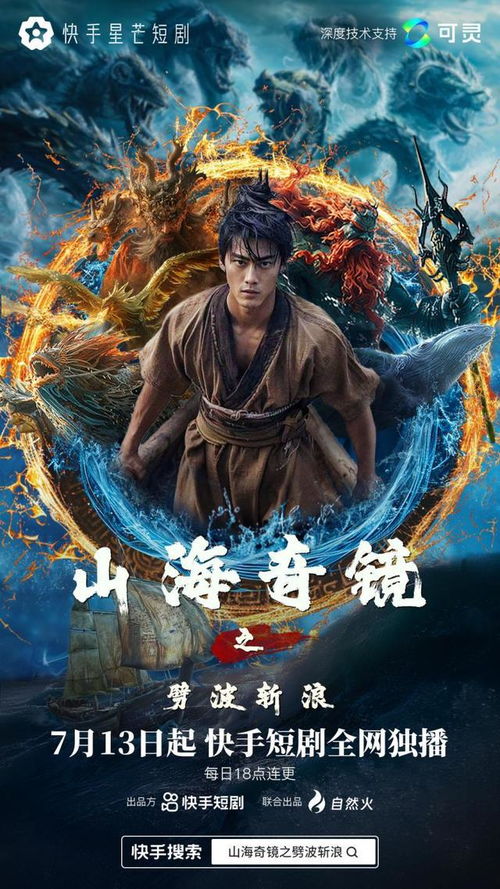 免费观看，传奇大神短剧的精彩世界