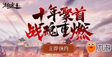 神君归来，经典重温，免费畅享