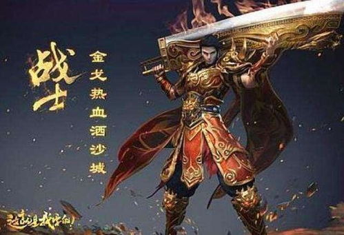 冒牌战神，热血传奇免费观看