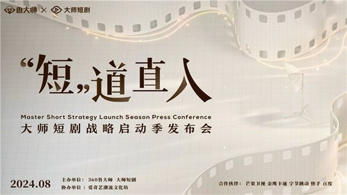 免费观看的魅力，短剧的价值