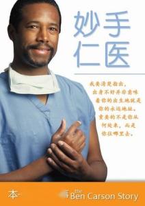 妙手仁医感人至深的短剧免费观看指南