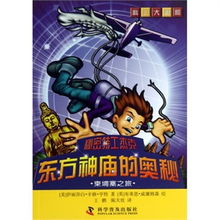 幽冥神殿，神秘之旅免费观看