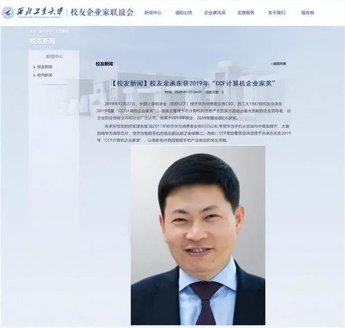 董宇辉与余承东，科技与未来的对话