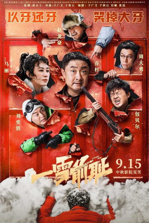 免费观看之旅，短剧在逃皇后的逃逸之旅