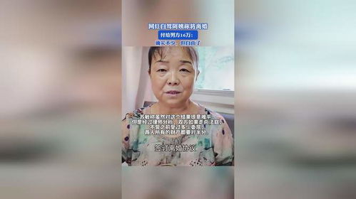 网红自驾阿姨离婚后，付16万给男方后的生活变迁