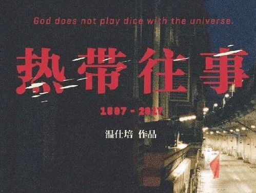 重温经典短剧桃园往事免费观看