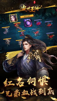 盛世王朝，免费观看的精彩短剧