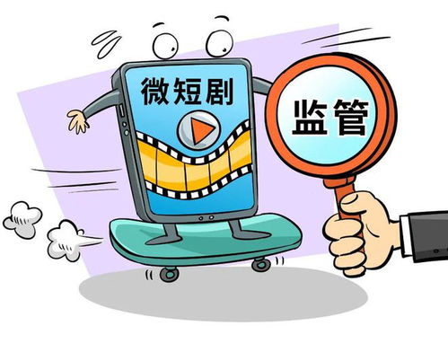 免费观看，危险游戏短剧的魅力与警示的深度解读