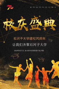 同学重逢，共赏同学相见短剧盛宴
