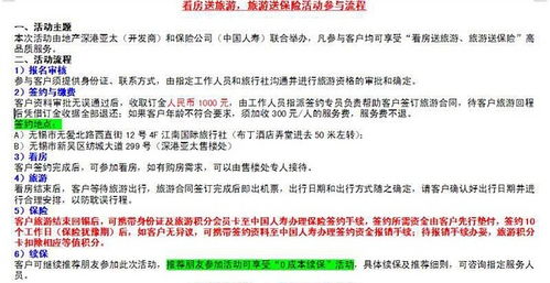 免费观看，婚检之旅的影视短剧