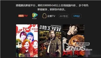 免费观影，神兵大将，视觉盛宴的开启