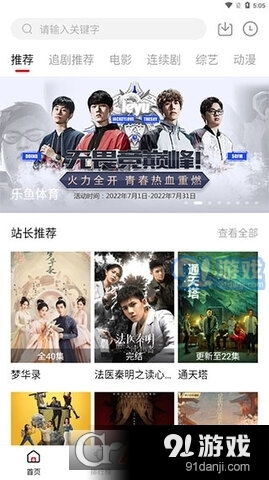 免费在线观看全集短剧，新选择尽享影视乐趣
